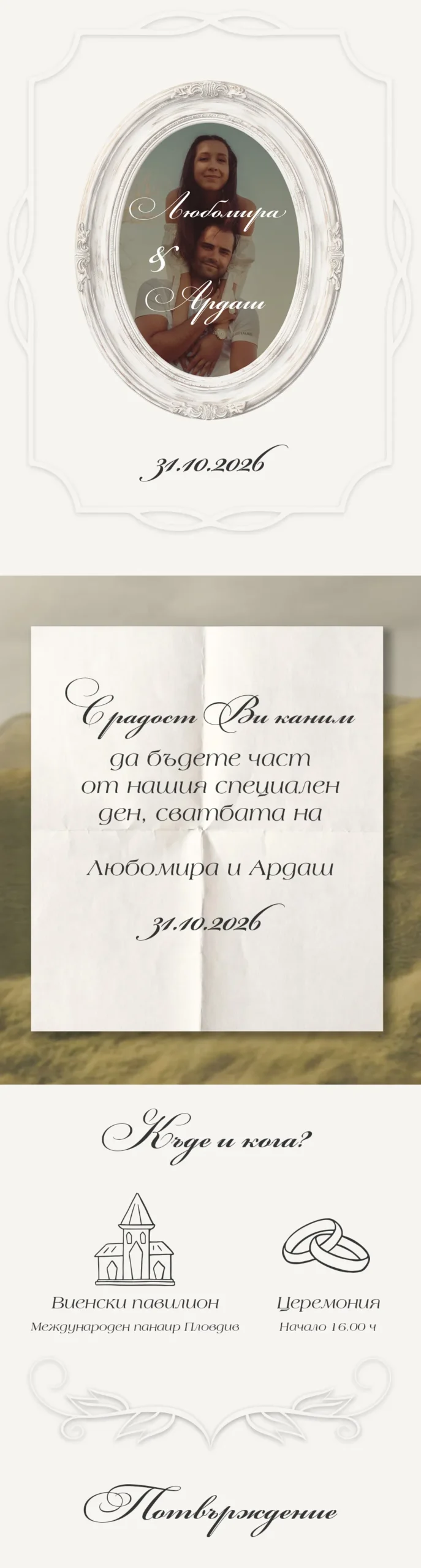 Lyubomira & Ardash Wedding